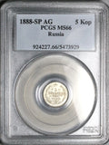 1888 PCGS MS 66 Russia 5 Kopeks CNB AГ Alexander III Czar Silver Coin POP 6/2 (25101202D)