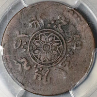 1914 PCGS VF 25 Tibet 5 Skar BE 15-48 China Lion Coin (24100602C)