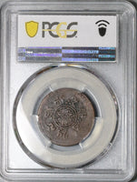 1914 PCGS VF 25 Tibet 5 Skar BE 15-48 China Lion Coin (24100602C)
