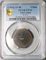 1914 PCGS VF 25 Tibet 5 Skar BE 15-48 China Lion Coin (24100602C)