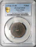 1914 PCGS VF 25 Tibet 5 Skar BE 15-48 China Lion Coin (24100602C)