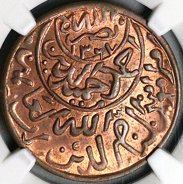 1954 NGC MS 63 RB Yemen 1/40 Riyal AH 1373 Coin (23123002C)