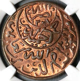 1954 NGC MS 63 RB Yemen 1/40 Riyal AH 1373 Coin (23123002C)