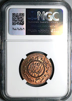 1954 NGC MS 63 RB Yemen 1/40 Riyal AH 1373 Coin (23123002C)