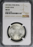 1935 NGC MS 65 SAUDI ARABIA Silver Riyal 1354 AH Coin (17061901C)