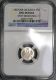 1857 NGC UNC RUSSIA 5 Kopeks  Alexander II Silver Coin 80K Minted (18091611C)