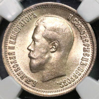 1895 NGC AU 58 RUSSIA 25 Kopeks Czar Nicholas II Silver Coin  (18091801CZ)