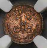 1899 NGC MS 62 RB RUSSIA Imperial 1/4 kopek CZAR NICHOLAS II Coin (18090502C)