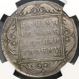 1799 NGC VF 20 RUSSIA Silver Rouble Paul I Coin (18090822CZ)