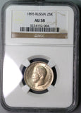 1895 NGC AU 58 RUSSIA 25 Kopeks Czar Nicholas II Silver Coin  (18091801CZ)