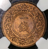 1920 Japan NGC MS 65 RB 1 Sen Taisho 9  Mostly Red Coin (18082605C)