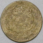 1908 China 1 Cash Imperial Dragon Kuang Hsu Brass Coin (22010802R)