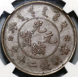 1903-17 NGC AU 58 China Hu Poo Dragon 20 Cash Large Eyes Imperial Coin (20092501C)