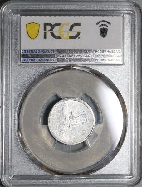 1939 PCGS MS 62 Shanghai China 1 cent Omnibus Token Bus Coin