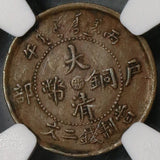 1906 NGC AU 53 Chekiang Imperial China 2 cash Dragon Coin (20081101C)