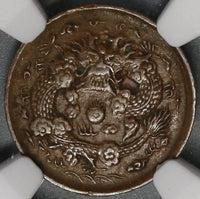 1906 NGC XF 45 Chekiang Imperial China 2 cash Dragon Coin (18091203C)