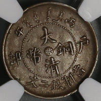 1906 NGC XF 45 Chekiang Imperial China 2 cash Dragon Coin (18091203C)