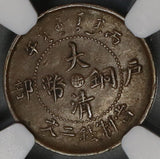 1906 NGC XF 45 Chekiang Imperial China 2 cash Dragon Coin (18091203C)