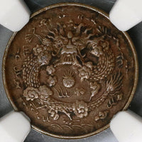 1906 NGC AU 53 Chekiang Imperial China 2 cash Dragon Coin (20081102C)