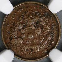 1906 NGC AU 53 Chekiang Imperial China 2 cash Dragon Coin (20081102C)