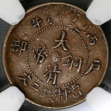 1906 NGC AU 53 Chekiang Imperial China 2 cash Dragon Coin (20081102C)