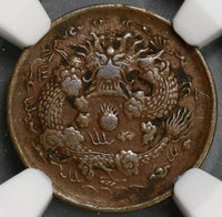 1906 NGC XF 45 Chekiang Imperial China 2 cash Dragon Coin (19081802C)