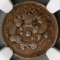 1906 NGC XF 45 Chekiang Imperial China 2 cash Dragon Coin (19081802C)