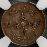 1906 NGC XF 45 Chekiang Imperial China 2 cash Dragon Coin (19081802C)