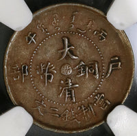 1906 NGC XF 45 Chekiang Imperial China 2 cash Dragon Coin (19081802C)