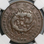 1905 NGC VF 30 Fengtien 10 Cash China Dragon Imperial Copper Coin (22032001C)