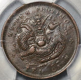 1902 PCGS XF 45 Hupeh China 10 Cash Dragon Imperial Coin Y-120a.5 (22051902C)
