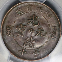1902 PCGS XF 45 Hupeh China 10 Cash Dragon Imperial Coin Y-120a.5 (22051902C)