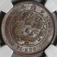 1906 NGC AU 58 Hupeh China 10 Cash Dragon Y-10j.5 Imperial Coin (20100402C)