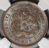 1906 NGC AU 58 Hupeh China 10 Cash Dragon Y-10j.5 Imperial Coin (20100402C)