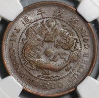 1906 NGC AU 58 Hupeh China 10 Cash Dragon Y-10j.5 Imperial Coin (20100402C)