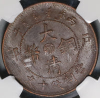 1906 NGC AU 58 Hupeh China 10 Cash Dragon Y-10j.5 Imperial Coin (20100402C)
