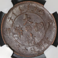 1906 NGC AU 58 Hupeh China 10 Cash Dragon Y-10j.5 Imperial Coin (20100402C)