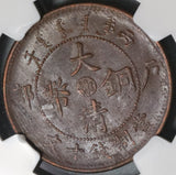 1906 NGC AU 58 Hupeh China 10 Cash Dragon Y-10j.5 Imperial Coin (20100402C)