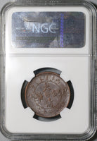 1906 NGC AU 58 Hupeh China 10 Cash Dragon Y-10j.5 Imperial Coin (20100402C)
