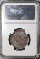 1906 NGC AU 58 Hupeh China 10 Cash Dragon Y-10j.5 Imperial Coin (20100402C)