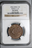 1906 NGC AU 58 Hupeh China 10 Cash Dragon Y-10j Imperial Coin (22071601C)