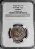 1906 NGC AU 58 Hupeh China 10 Cash Dragon Y-10j.5 Imperial Coin (20100402C)