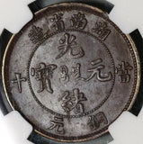 1902-06 NGC AU 55 Hunan 10 Cash China Seated Dragon Copper Coin (21051102C)