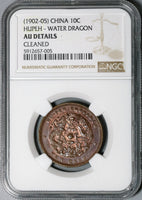 1902-05 NGC AU Det HuPeh 10 Cash China Imperial Water Dragon Coin (21011301C)
