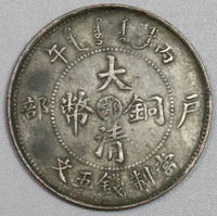 1906 Hupeh Province 5 Cash Rare Contemporary Counterfeit Imperial China Dragon Coin (19092602R)