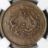 1902 NGC XF 40 Kiangsi Imperial China 10 cash Dragon Coin Y-152.3 (21011801C)