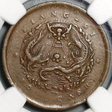 1902 NGC XF 40 Kiangsi Imperial China 10 cash Dragon Coin Y-152.3 (21011801C)