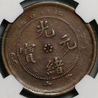 1902 NGC XF 40 Kiangsi Imperial China 10 cash Dragon Coin Y-152.3 (21011801C)