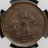 1902 NGC XF 40 Kiangsi Imperial China 10 cash Dragon Coin Y-152.3 (21011801C)