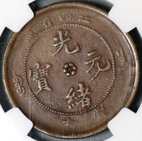 1902 NGC XF 40 Kiangsi Imperial China 10 cash Dragon Coin Y-152.3 (21011801C)